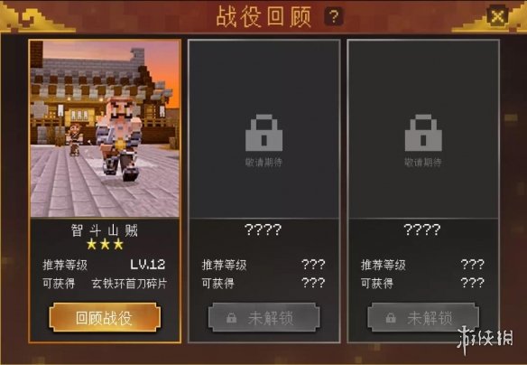 我的世界手游三國赤壁山賊頭目怎么打 三國赤壁山賊頭目攻略