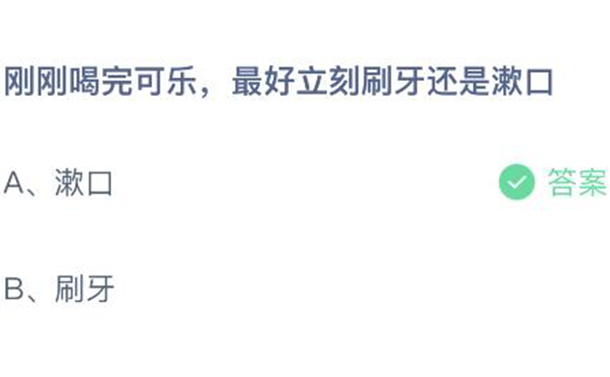 莊園小課堂今日答案 螞蟻莊園今天正確答案