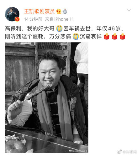 “山西民歌王”高保利因車禍去世,享年46歲 “山西民歌王”高保利因車禍去世,享年46歲