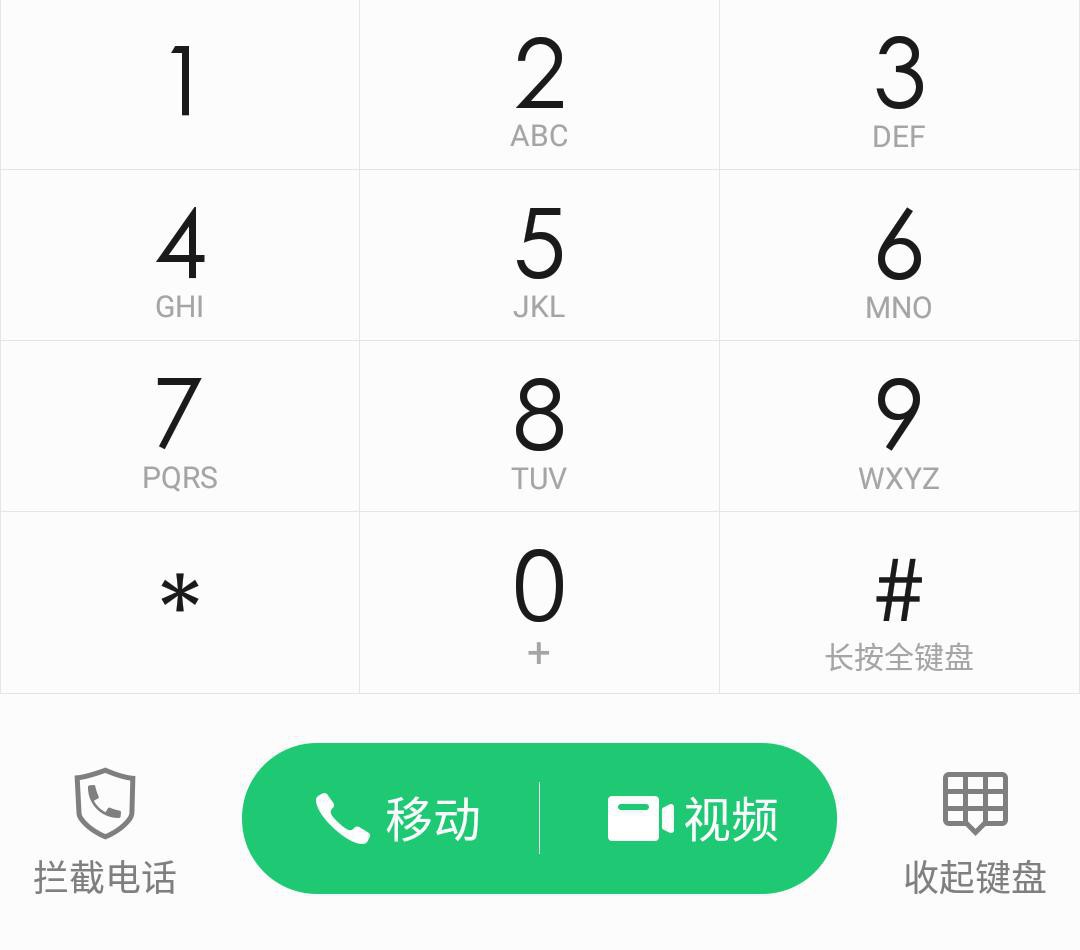 撥號(hào)鍵輸入什么顯示本機(jī)號(hào)碼