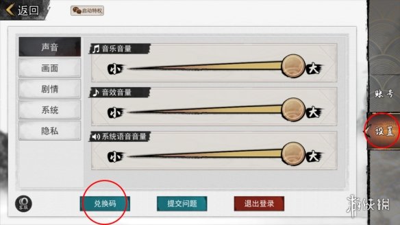 我的俠客2月26日最新兌換碼 我的俠客2月26日兌換碼一覽