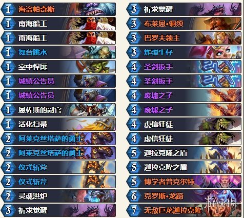 爐石傳說什么卡組比較厲害 2021年3月狂野登頂卡組分享