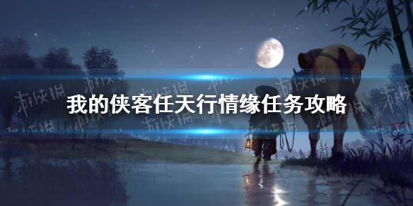 游俠網(wǎng)1