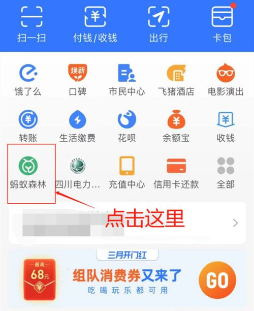 支付寶螞蟻森林保護(hù)黃河活動(dòng)怎么玩?螞蟻森林保護(hù)黃河活動(dòng)玩法介紹圖片2
