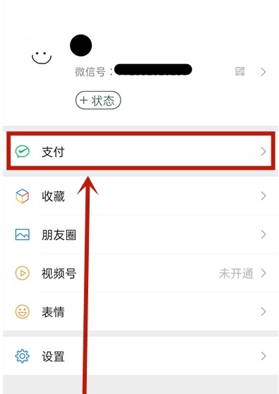 微信錢包怎么關(guān)閉金額隱私保護(hù)?微信關(guān)閉錢包金額隱私保護(hù)教程分享