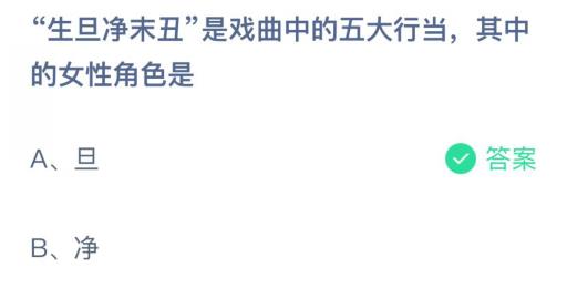 薄荷吃起來涼涼的是因為什么?薄荷成分螞蟻莊園3.23今日答案解析