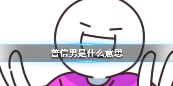 游俠網(wǎng)1