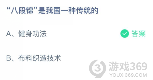 “八段錦”是我國(guó)一種傳統(tǒng)的