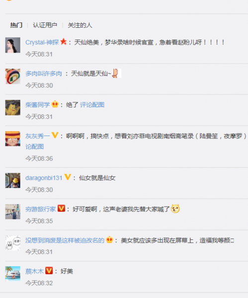 《夢(mèng)華錄》劉亦菲下馬車路透照,大秀天鵝頸,顏值重回巔峰