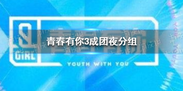 游俠網(wǎng)1