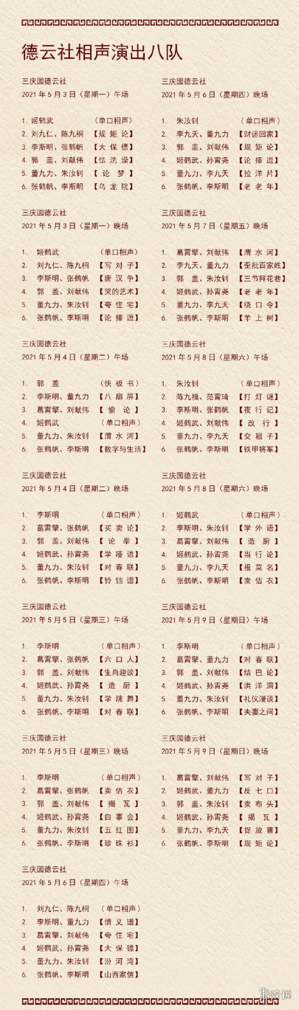 游俠網(wǎng)9