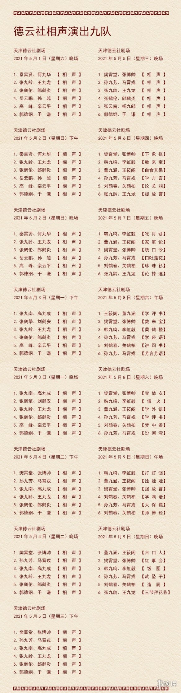 游俠網(wǎng)10