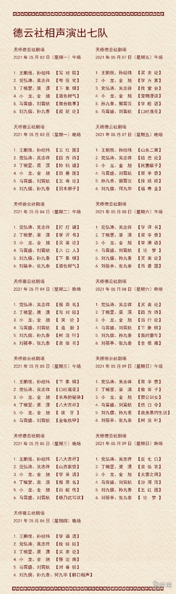 游俠網(wǎng)8