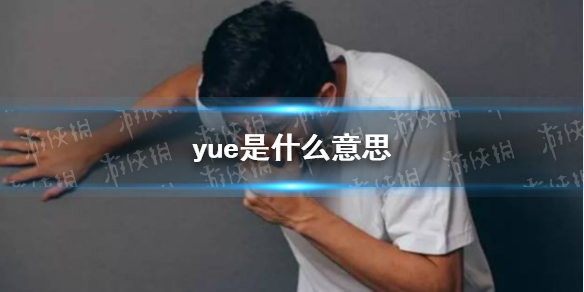 游俠網(wǎng)1