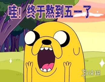 游俠網(wǎng)10