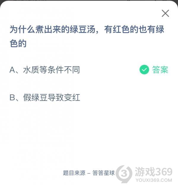 為什么煮出來的綠豆湯,有紅色的也有綠色的