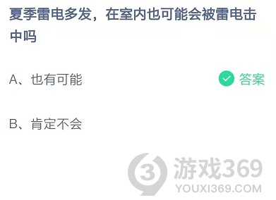 夏季雷電多發(fā)在室內(nèi)也可能會被雷電擊中嗎