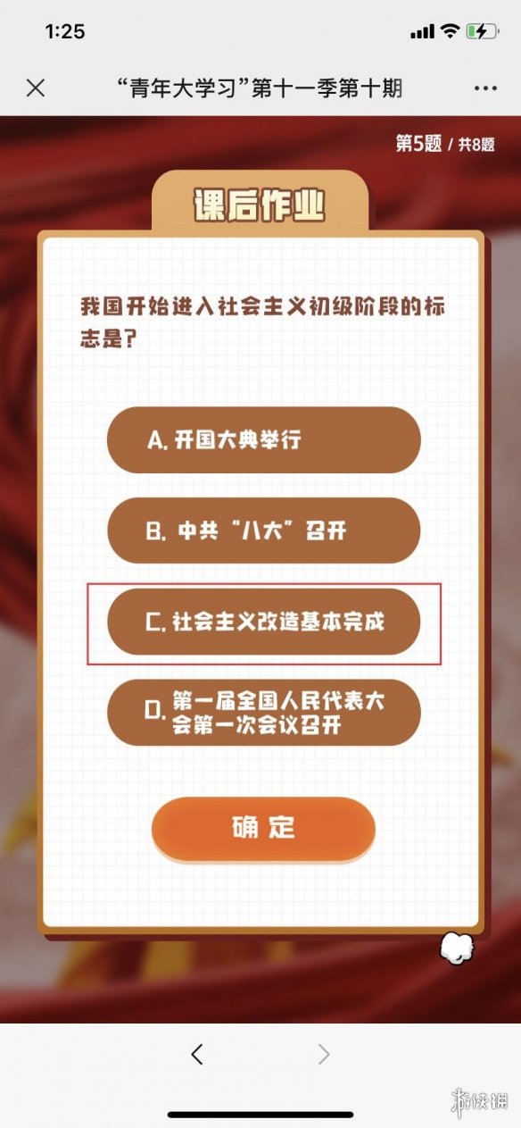 游俠網(wǎng)6