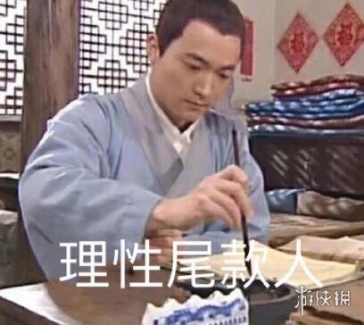 游俠網(wǎng)6