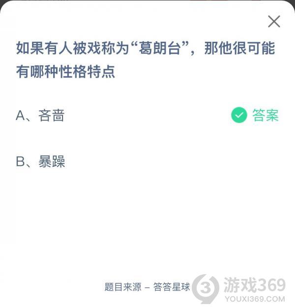 如果有人被戲稱為葛朗臺,那他很可能有哪種性格特點