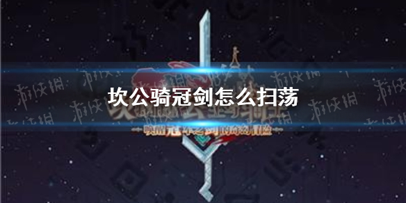 游俠網(wǎng)1