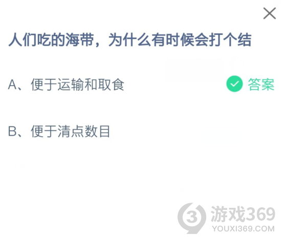 人們吃的海帶,為什么有時(shí)候會(huì)打個(gè)結(jié)