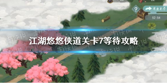 游俠網(wǎng)1