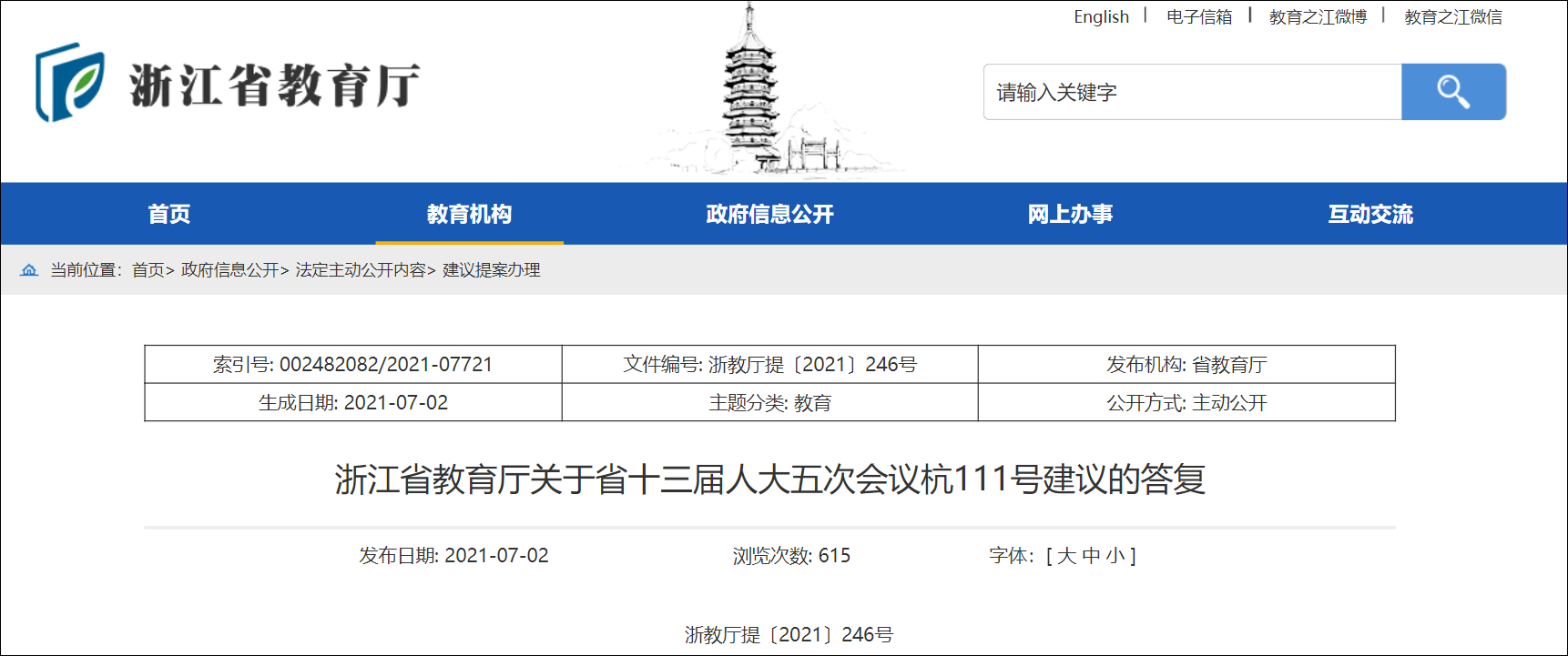 點擊查看大圖