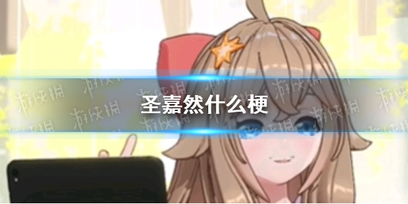 游俠網(wǎng)1