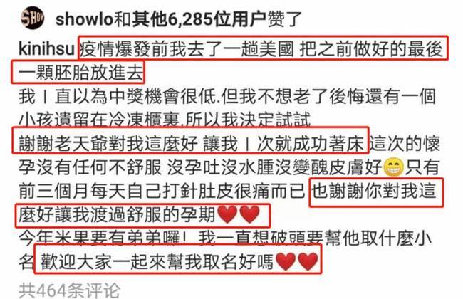 43歲經(jīng)紀(jì)人徐瓊霜喜獲二胎 孩子生父曾被外界懷疑是羅志祥