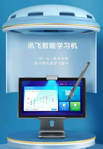 學習機排行榜十強 學習機排行榜十強