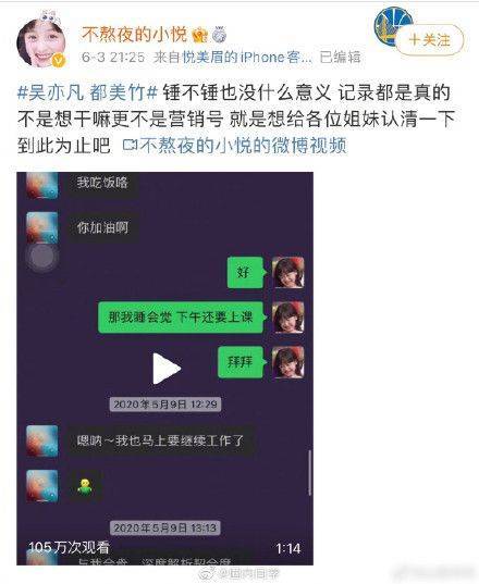 阿嬌談吳亦凡事件:吃瓜吃得好累 用左手玩以防手滑