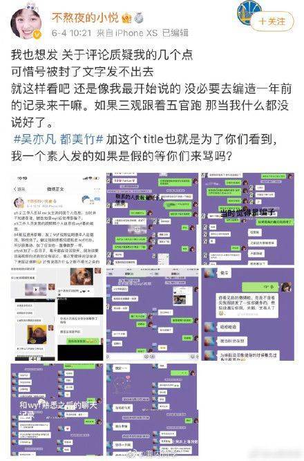 阿嬌談吳亦凡事件:吃瓜吃得好累 用左手玩以防手滑