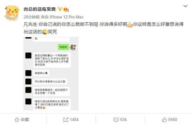 阿嬌談吳亦凡事件:吃瓜吃得好累 用左手玩以防手滑