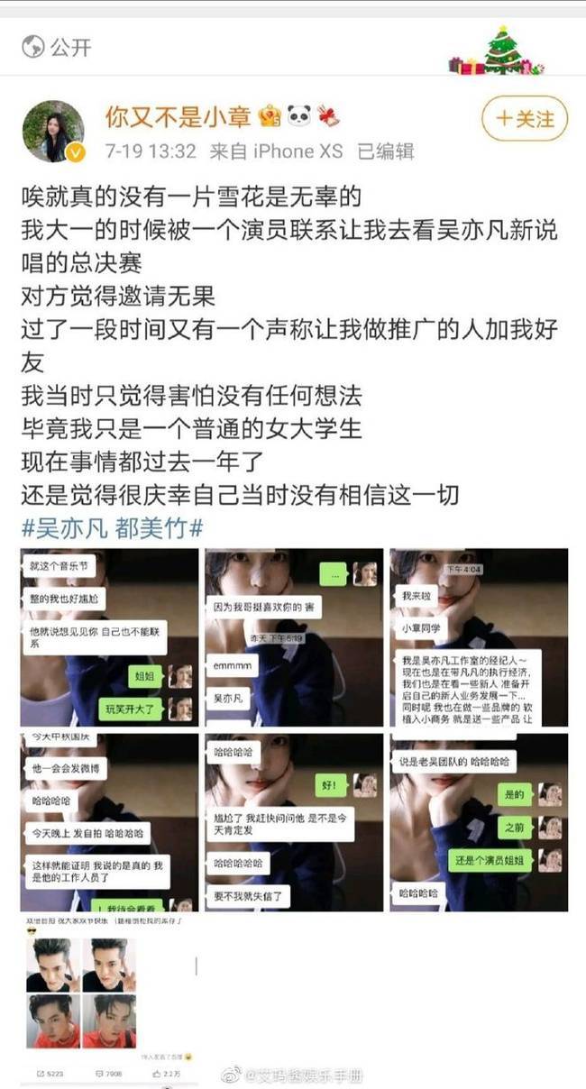 阿嬌談吳亦凡事件:吃瓜吃得好累 用左手玩以防手滑
