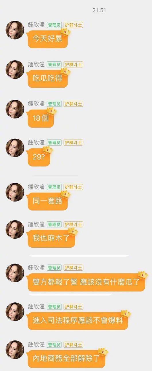 阿嬌談吳亦凡事件:吃瓜吃得好累 用左手玩以防手滑