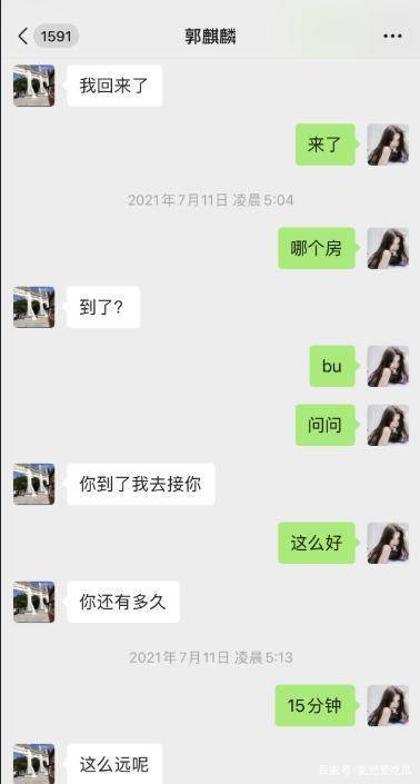 網(wǎng)紅安珀wang和郭麒麟什么關系?郭麒麟凌晨約安珀wang去酒店是真的嗎?