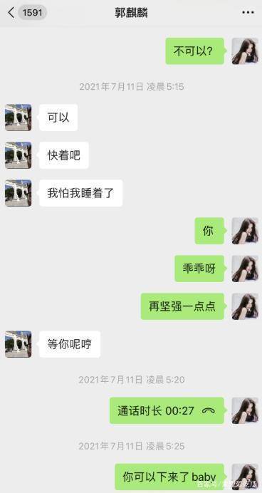網(wǎng)紅安珀wang和郭麒麟什么關系?郭麒麟凌晨約安珀wang去酒店是真的嗎?