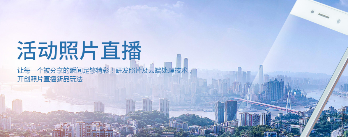 1627004670505665.png 照片直播.png