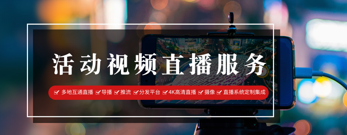 1627004648386129.png 活動(dòng)視頻直播.png