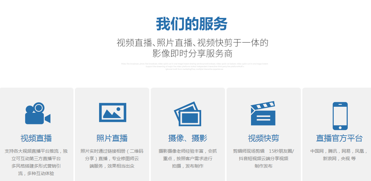 1627004892956759.png 我們的服務(wù).png