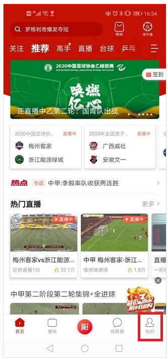 中國(guó)體育直播tv怎么充值?中國(guó)體育直播會(huì)員充值方法