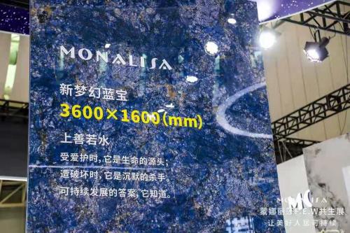 2021潭洲陶瓷展|蒙娜麗莎F.E.W展亮相,履行綠色可持續(xù)發(fā)展路徑