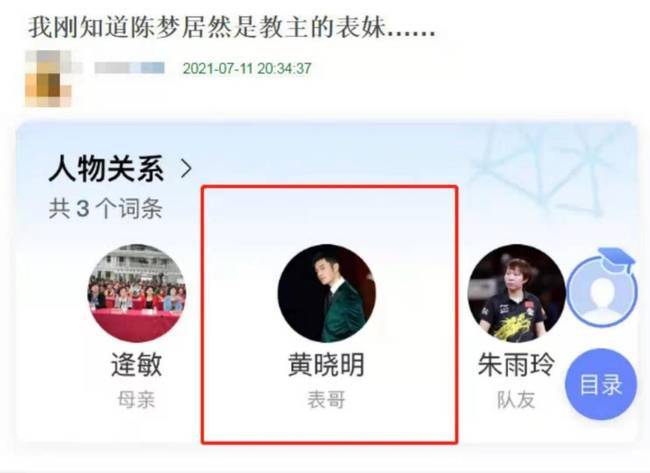 黃曉明表妹是女乒名將陳夢(mèng) 自曝表哥常打電話發(fā)短信鼓勵(lì)自己