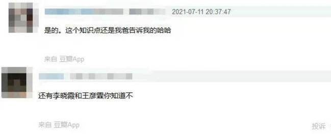 黃曉明表妹是女乒名將陳夢(mèng) 自曝表哥常打電話發(fā)短信鼓勵(lì)自己