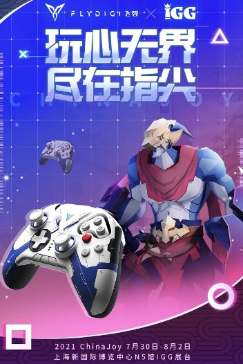 ˴ƷƏ(qing)(sh)IGG 2021ChinaJoyչ_(ti)ȫ¡СAA(y)