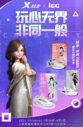 ˴ƷƏ(qing)(sh)IGG 2021ChinaJoyչ_(ti)ȫ¡СAA(y)
