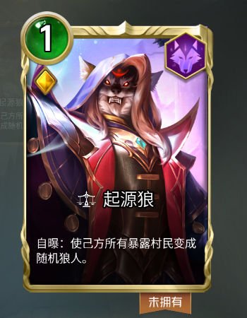 《狼人對決》嶄新擴(kuò)展卡包“復(fù)生國度”第二彈來襲 解析重點橙卡