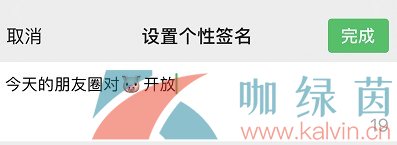 《微信》朋友圈個性簽名居中安卓和IOS通用詳細教程
