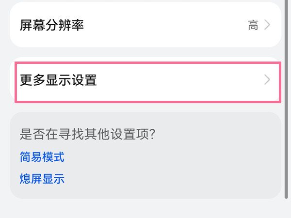鴻蒙系統(tǒng)怎么顯示運(yùn)營(yíng)商 鴻蒙系統(tǒng)顯示運(yùn)營(yíng)商名稱教程分享